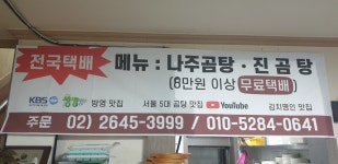 나주관