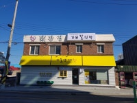 강문 길 민박