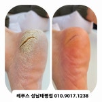 레푸스 성남태평점