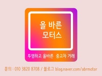 올바른모터스