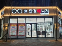 안경매니져 명지점