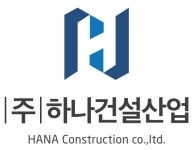 주식회사 하나건설산업