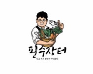 필수장터 강촌점
