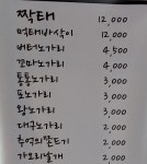 짝태&노가리 등촌역점