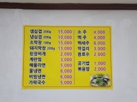 대능식당