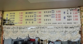 밀양돼지국밥전문