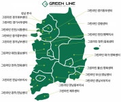 그린라인 강원센터