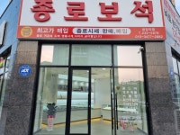종로보석