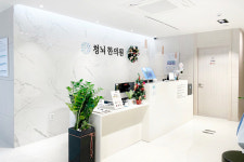 청뇌한의원 강남본점