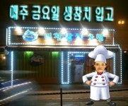 비젼참치앤스시