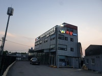 김포밋션자동차공업사