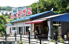 예산리고기창고 | 오산리고기창고