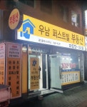 우남퍼스트빌부동산공인중개사사무소