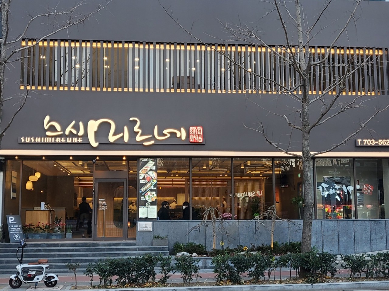 스시미르네 이미지