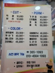 은희헤어