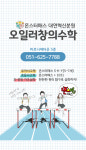 오일러창의수학학원