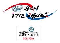용인대아이키즈태권도