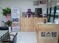 힐스템 노량진점