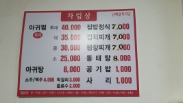 남해골목식당