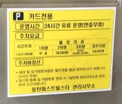 동탄퍼스트빌스타관리단