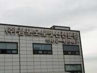 김포밋션자동차공업사
