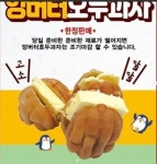 복호두 송파위례점