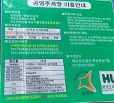 노작마을공영주차장