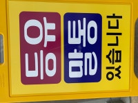 SK엔크린 산북바다주유소