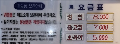 조방해수탕