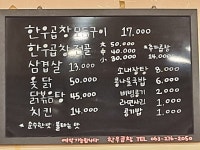 한우곱창전문점