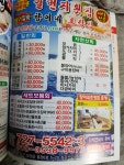 일번지횟집