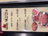 태진한우