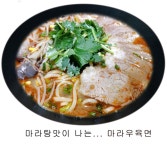 맛차이나 명가우육면 삼육대점