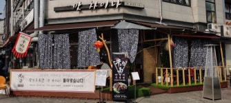 맛차이나 명가우육면 삼육대점