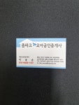 모아엘가줌파크공인중개사사무소