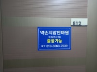 약손지압안마센터