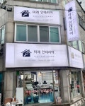 미래인테리어
