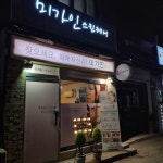 미가인스킨케어