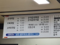 덕성순대국밥