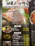 돈내고돈먹기