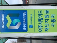 SK엔크린 산북바다주유소