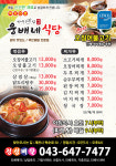 웅배네식당