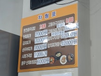 할매집밥