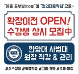 정의대로 수학영어학원