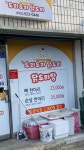 도리도리 닭도리 대명점