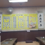 옥경이네오리집