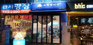 소확행피자 관저점