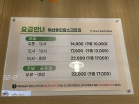 골프존파크 예산 홀인원스크린