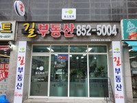 휴스토리길공인중개사사무소