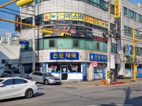 건강약국